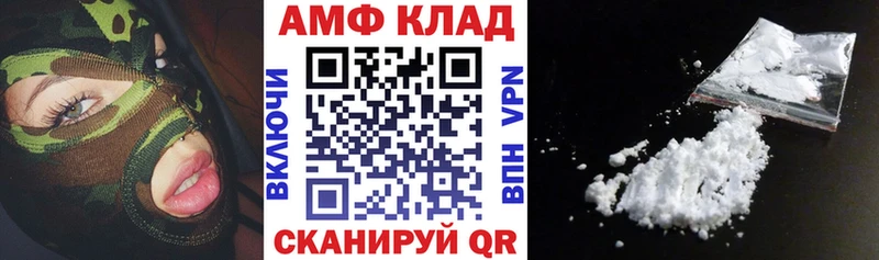 Amphetamine Розовый  Купить закладки  Багратионовск 