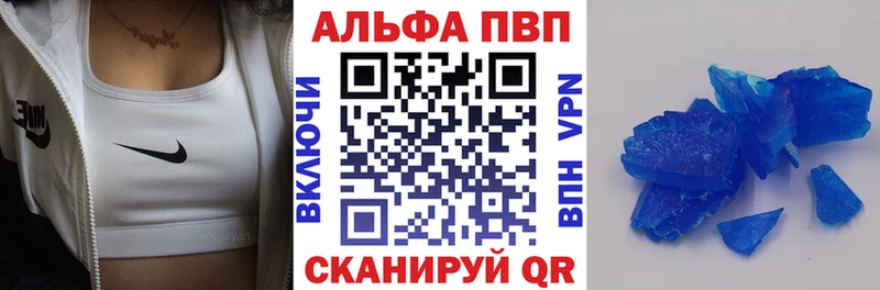 A PVP Соль Багратионовск
