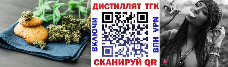 Купить закладки  Багратионовск  Еда ТГК конопля 