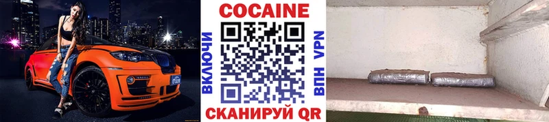 КОКАИН Эквадор  Купить где  Багратионовск 