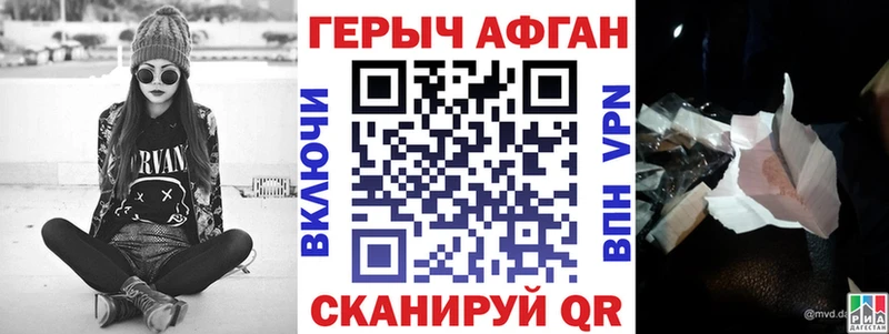 ГЕРОИН Heroin  Купить где  Багратионовск 