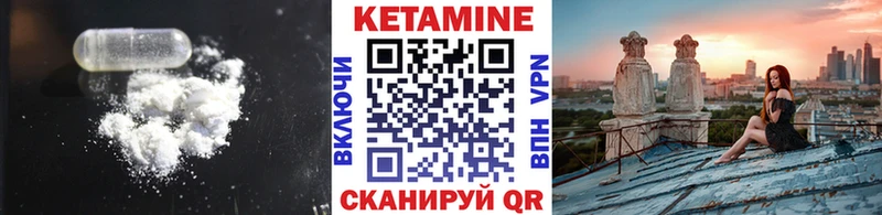 Купить Багратионовск Кетамин ketamine