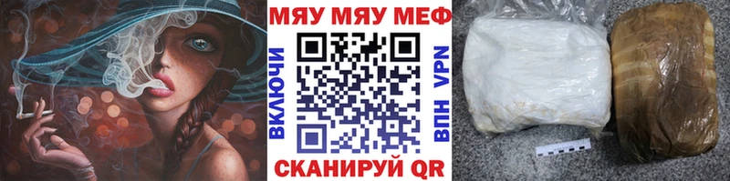 МЕФ мяу мяу  Купить  Багратионовск 