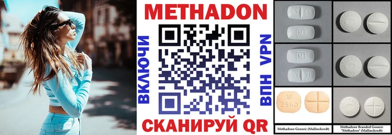 Купить закладки  Багратионовск  МЕТАДОН мёд 
