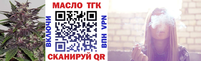 Купить Багратионовск ТГК вейп с тгк
